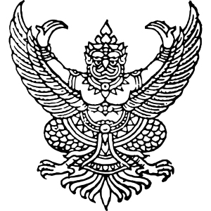 ผลการตรวจสอบคุณสมบัติสมาชิกผู้สมัครเลือกตั้งคณะกรรมการดำเนินการสหกรณ์ออมทรัพย์ครูบึงกาฬ จำกัด ประจำปีบัญชี 2570