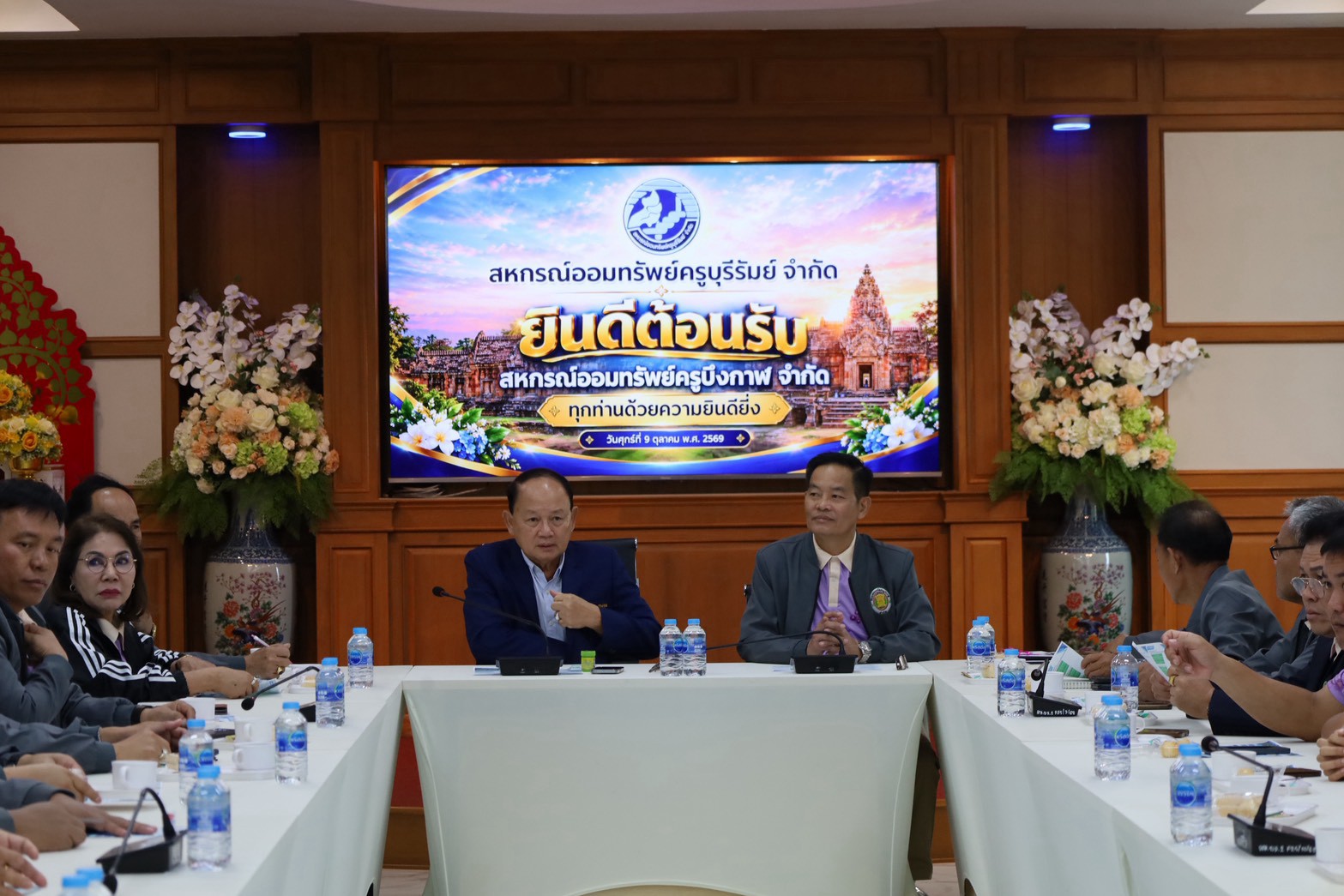 สหกรณ์ออมทรัพย์ครูบึงกาฬ จำกัด ได้จัดทำโครงการสัมมนาศึกษาดูงานของคณะกรรมการ ผู้ตรวจสอบกิจการ เจ้าหน้าที่  ตัวแทนสมาชิกและสร้างขวัญกำลังใจให้สมาชิกที่เกษียณอายุราชการ ปี พ.ศ. 2569